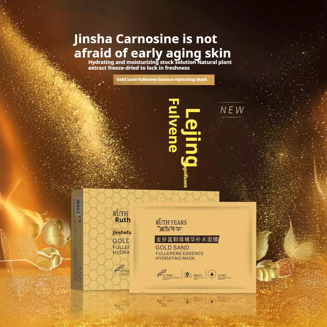 Gold Sand Fullerene Essence Hydrating Mask Moisturizing And Nourishing Patch